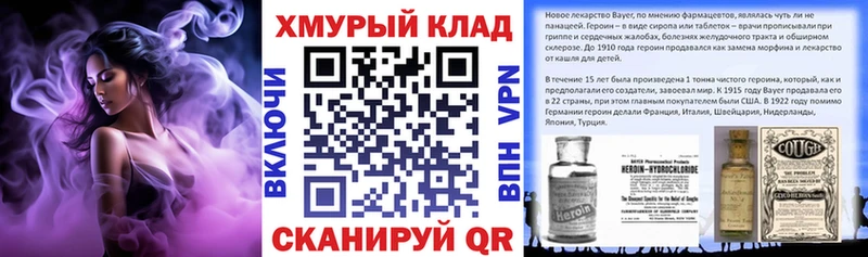 ГЕРОИН хмурый  Лихославль 