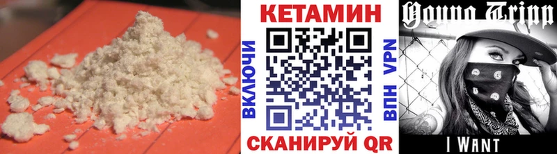 КЕТАМИН VHQ  MEGA зеркало  Лихославль 
