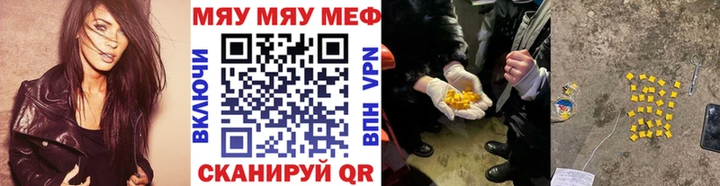 Меф мяу мяу мука Лихославль
