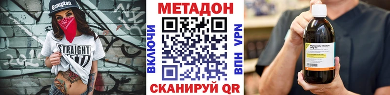 Метадон кристалл купить закладку Лихославль